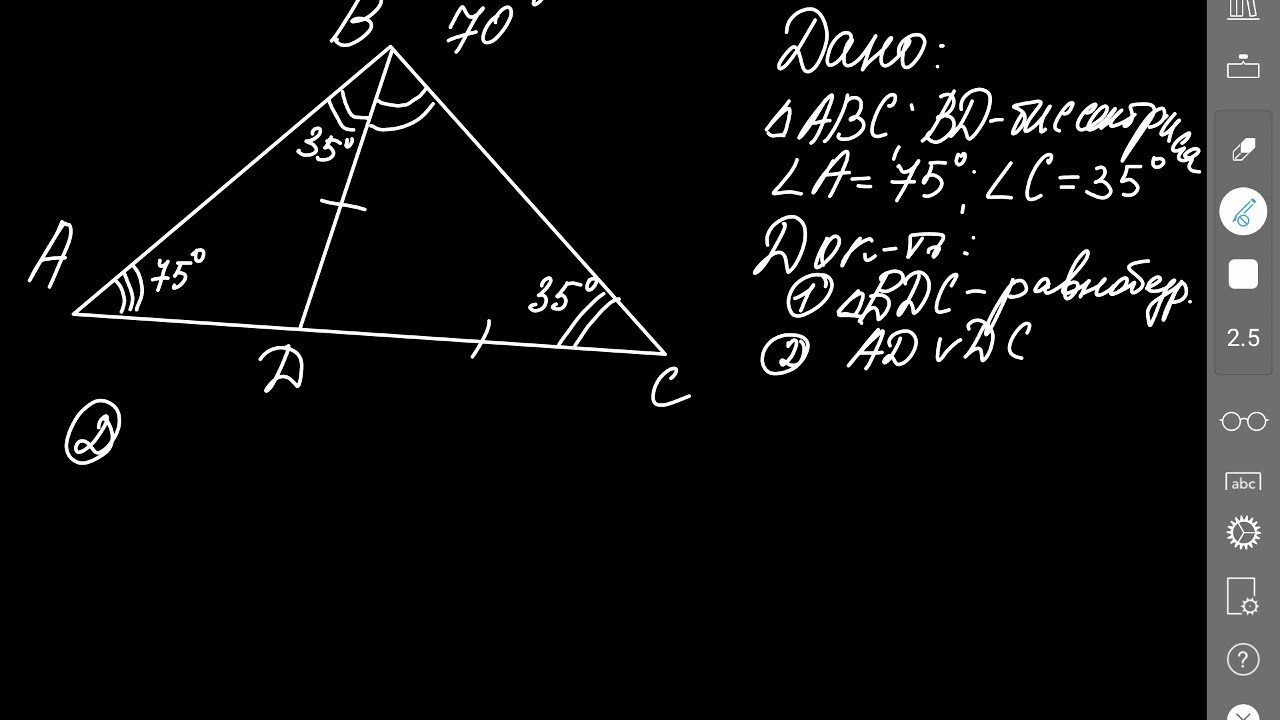 Вд ас угол авс 90. Отрезок ad биссектриса. Биссектриса ад треугольника АВС равна ДС. В треугольнике АВС проведена биссектриса ВД угол а 75 угол с 35. Сравните углы треугольника АВС.