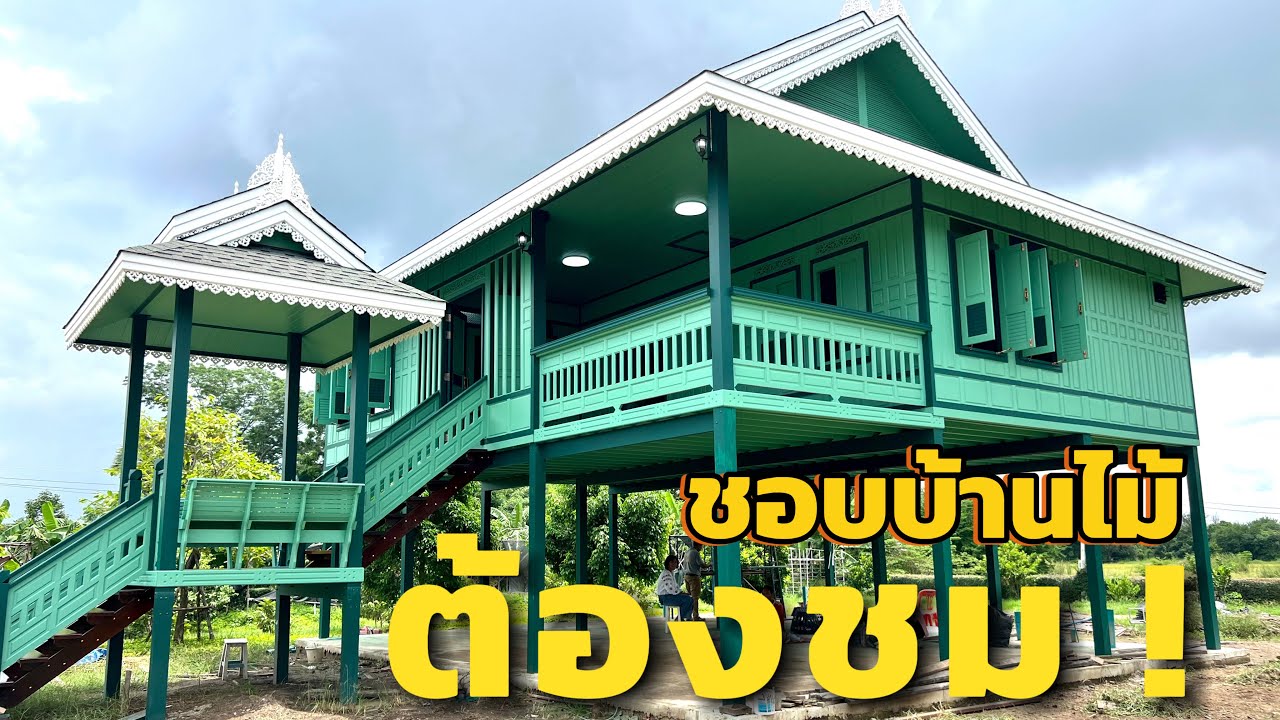 เสน่ห์โคโลเนียลผสาน ร.5อย่างลงตัว ขนาด9*10.5ม. ราคา2.29-2.62 ล ☎️0842536068คุณกิ่ง0820841936ครูนาน่า