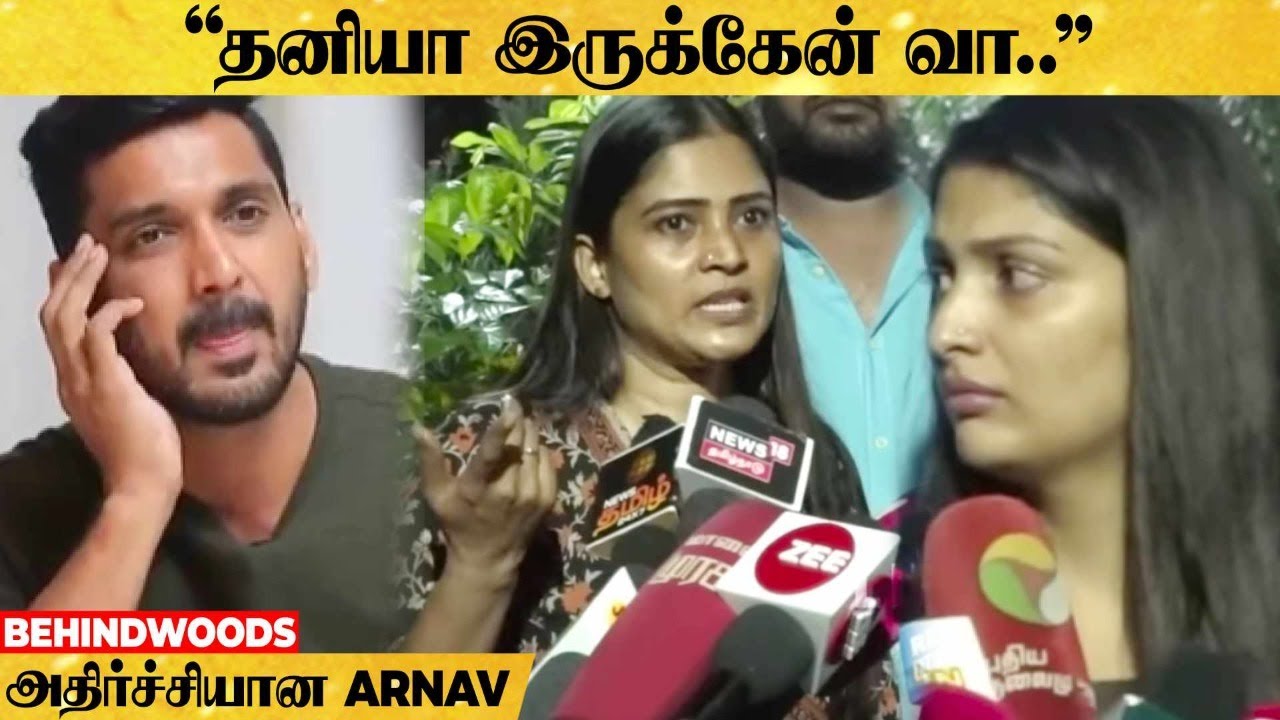 "உன்னை எப்போ என் வீட்டுக்கு கூப்பிட்டேன்" Leak ஆன Arnav Phone Call, Dhivya தோழியுடன் Arnav Arguement