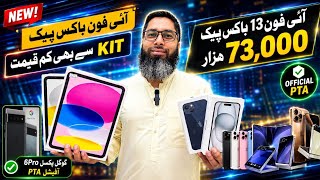 iPhone Box Pack iPhone 15 14 13 Google Pixel 6Pro iPad 11 in Cheap Price Imran IMMO vlogs 