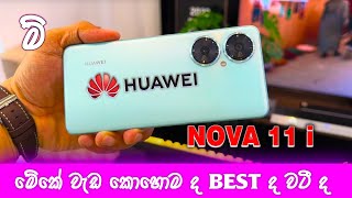 huawei nova 11i sinhala / budget phone sri lanka / new budget phone 2023 / @Vishabro