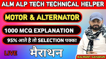 ALTERNATOR MOTOR SYNCHRONOUS MOTOR MCQ CLASS MOST IMPORTANT MCQ #railway #hssc #alp #technicalhelper