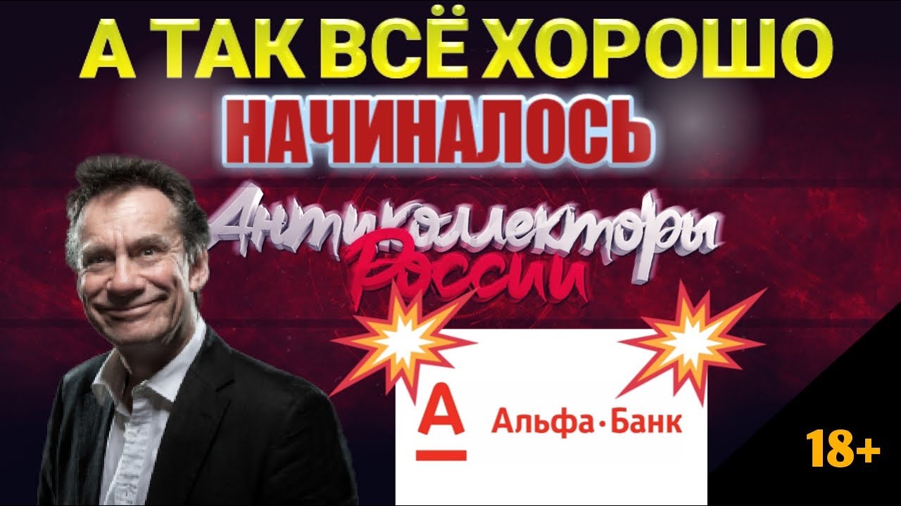 Альфа осаго телефон