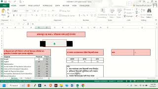 IEMIS CLASS 8  PRACTICAL MARKS ENTRY