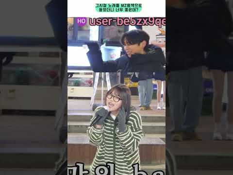 그시절 노래를 MZ음색으로 들었더니 너무 <strong>좋은데</strong>