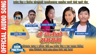 New Tamang selo juhari 