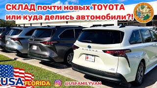 США Цены нашёл склад почти новых автомобилей Toyota, как и зачем создают дефицит