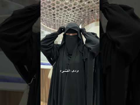 طريقة لبس وشاح الغشوة خمار كويتي بالغشوة حجاب عبايات خمار اكسبلور   