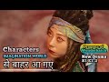 Characters imagination ki duniya se bahar aa gaye dragons of wonderhatch s1 e12 hindiurdu