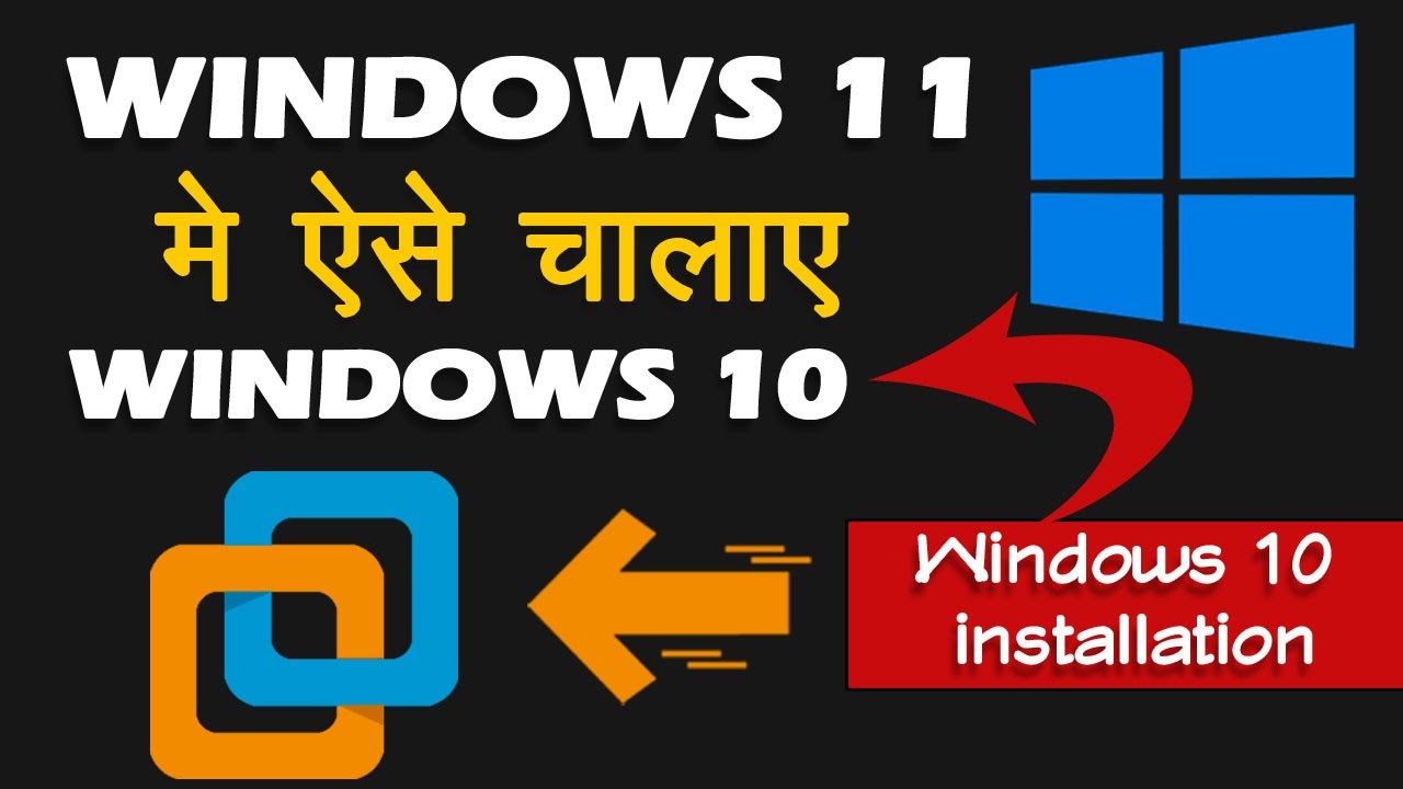 How To Install Windows 10 In VMware Software On Win 11 Install Windows 10 On VMware Video In 