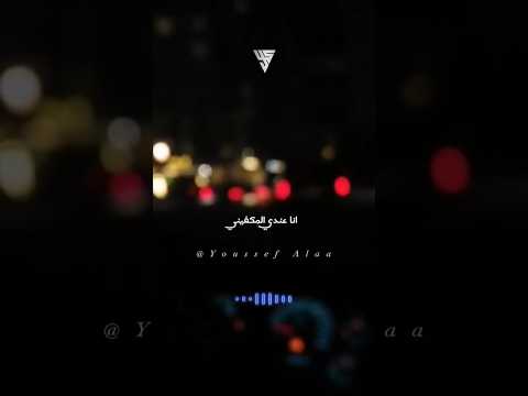 مهرجان كريم كرستيانو انا عندي اللي مكفيني حالات واتس حالات عصام صاصا Youtube Shorts