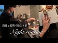 猫と2人暮らしの28歳独身男/好きなことをして自分を癒す夜🌙