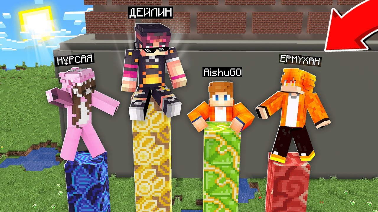 МЕНІКІ БӘРІНЕНДЕ ҰЗЫН БОЛДЫ! КІМДІКІ ҰЗЫН қазақша майнкрафт казакша дейлин