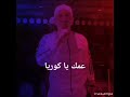 المستشار اكرم سلام كوريا شفت الشقاوه يا روح امك