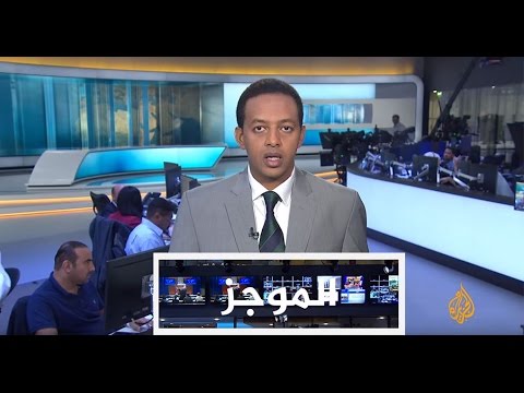 موجز الأخبار - الواحدة ظهرا 24/11/2016