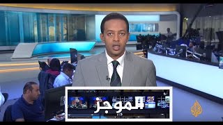موجز الأخبار - الواحدة ظهرا 24/11/2016