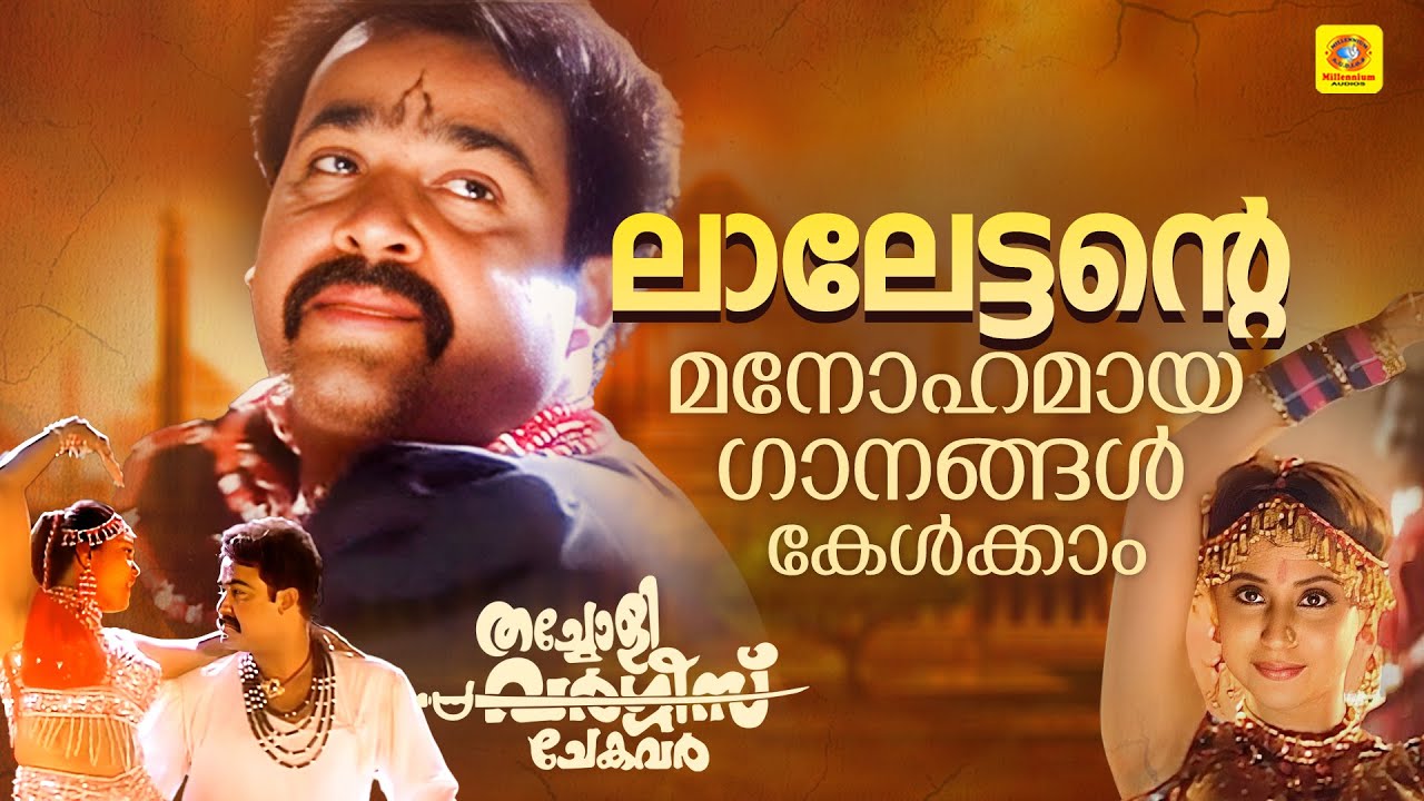Mohanlal Evergreen Hit Songs | Thacholi Varghese Chekavar Nonstop Video ...