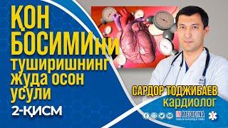 Юқори Қон Босимиини Тушириш Жуда Осон! 2-қисм #inmedicina #qonbosimi #kardiolog #gipertoniya