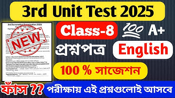Class 8 English 3rd Unit Test Question Paper 2025 // Class 8 English 3rd Unit Test Suggestion 2025