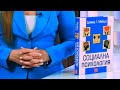 Социална психология - Дейвид Г. Майърс - store.bg