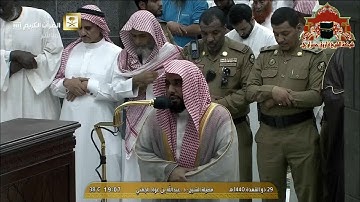 تلاوة مميزة لآيات الحج للشيخ عبدالله الجهني مغرب 29 ذوالقعدة 1440هـ