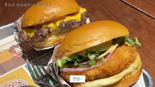 목동 현대백화점 만만한 점심 | 여름이 점심 | 제스티살룬 목동 | 햄버거 빵 따뜻한게 좋은 사람들의 모임
