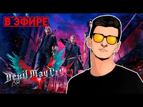 Video: Devil May Cry 5 Flaster Povlači Poklopce Stražnjice Odbljeska Objektiva Na PS4 - Ali Ne U Europi