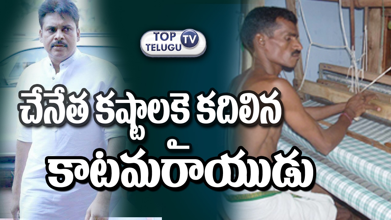 Pawan Kalyan Chenetha Satyagraham in Mangalagiri  | Chenetha Garjana | Latest Updates  | TopTeluguTV