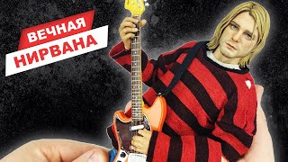 Обзор фигурки Курта Кобейна, и немного о группе Nirvana