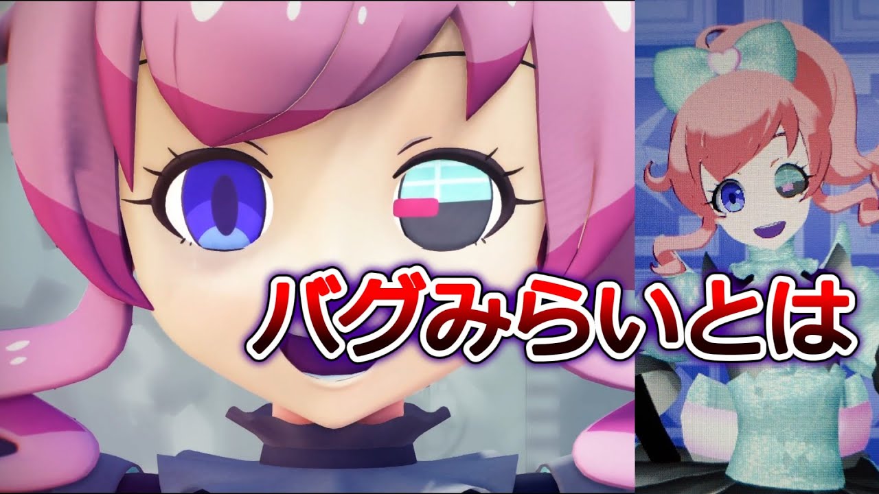 プリチャンの都市伝説！？バグみらいについて解説[ゆっくり解説] - YouTube