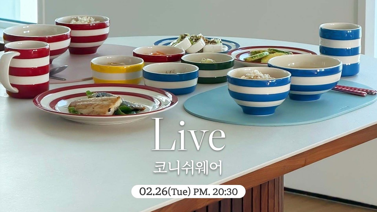 [공구중] 봄맞이 영국 대표 도자기 브랜드 코니쉬웨어 감성 보러 오세요 😍