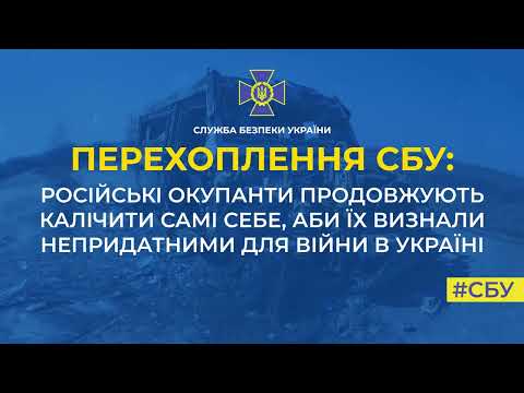 Російські окупанти продовжують калічити самі себе, аби їх визнали непридатними для війни в Україні