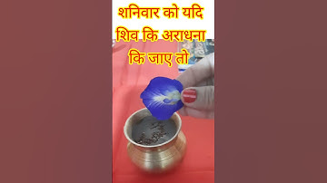 23 december ka upay| shaniwar dwadashi ke upay| shaniwar upay pradeep mishra ji