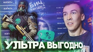 WARFACE.КАК Я ЗАКУПИЛСЯ БЕСПЛАТНО - САМАЯ ВЫГОДА ДЛЯ БИЧ-ЗАКУПКИ!