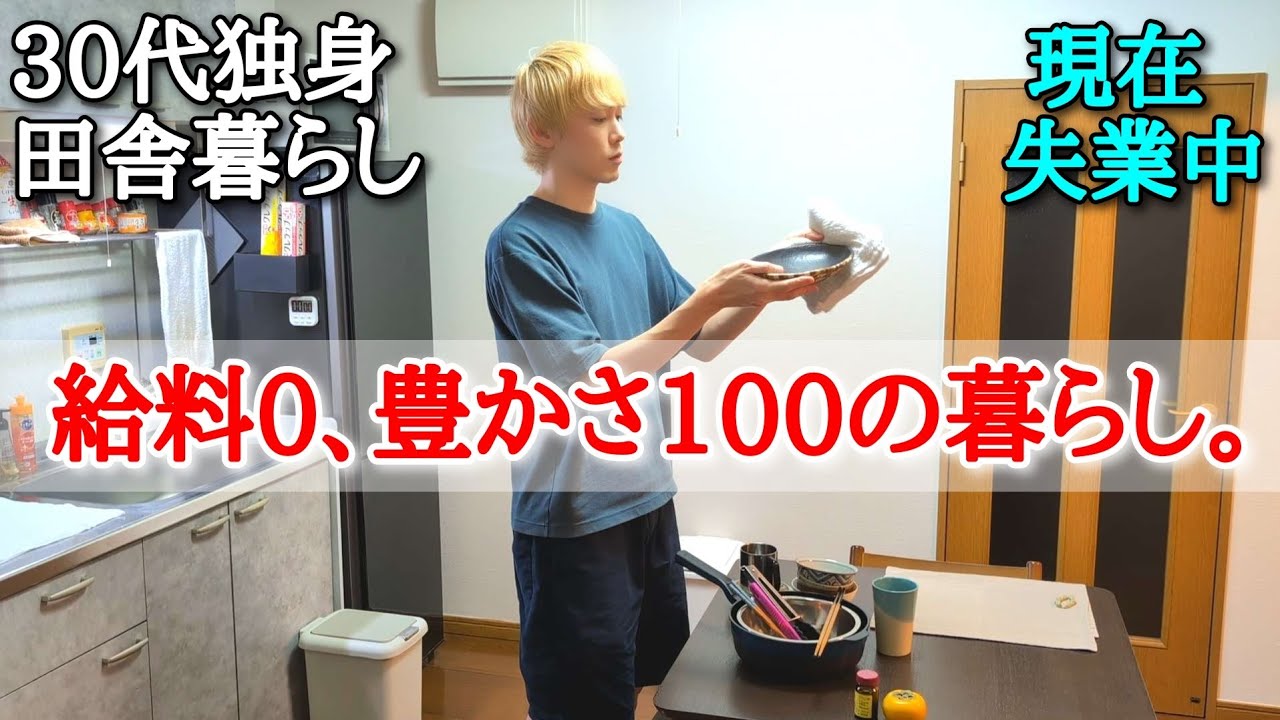 【節約ルーティン】食費700円以下、お金をかけず手間暇かける暮らし