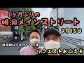 【韓国】明洞の最新情報とリクエスト第6弾