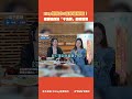 【#shorts 】Elly爆料小S在家超級廢！還要她改掉「不洗頭」的壞習慣 @FETThematic