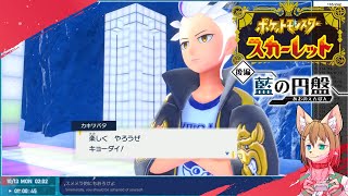 ポケモンスカーレット 藍の円盤(初見) 〖Switch 2 Edition〗