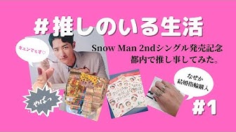 推しのいる生活 Youtube