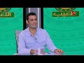 عبد المنصف يعترف ضاحكا أيوة كنت متفق مع زيزو على الهدف اللي دخل في الاتحاد عبد المنصف يعترف ضاحكا أيوة كنت متفق مع زيزو على الهدف اللي دخل في الاتحاد