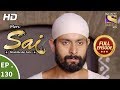 Mere Sai - Ep 130 - Full Episode - 27th  March, 2018