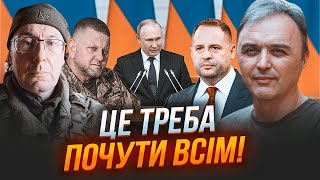 ⚡️ЛУЦЕНКО, ЛАПИН: Залужный даст о себе знать, Ермак выходить на финишную прямую переговоров с РФ