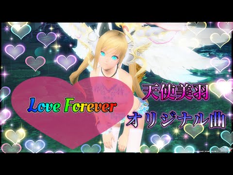 Love Forever ／天使美羽オリジナル曲