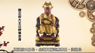 氣天仙『順正府大王公』求道記【國語版】 