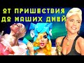 Леди Гага. История жизни и успеха. | Girl Power