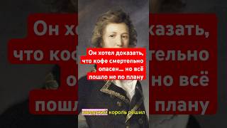 Он хотел доказать, что кофе смертельно опасен… но всё пошло не по плану 😅