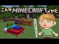 【あつ森×マイクラアニメ】こんなマインクラフトはイヤだ!【あつまれどうぶつの森】