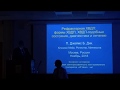Лекция &quot;Refractory CIDP and CIDP alikes&quot; by P. James B.Dyck, Mayo Clinic