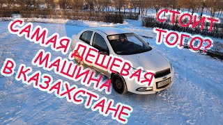 Chevrolet nexia r3 2020 Comfort MT+ обзор, Самая дешёвая машина в Казахстане