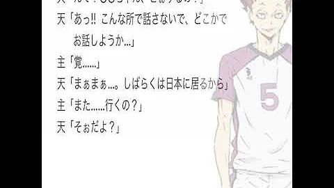夢小説 ハイキュー Mp3